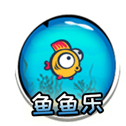 鱼鱼乐游戏v1.00.34