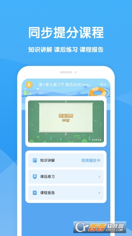 可可學(xué)霸appV1.3.8