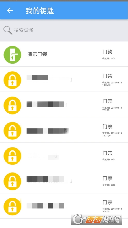 萬能門禁卡app2.4.15最新版