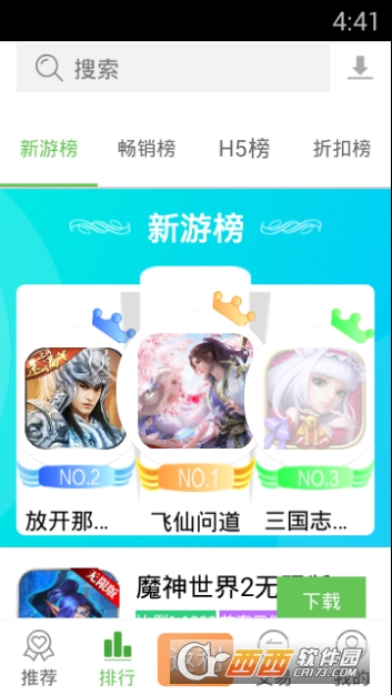 久游堂游戲最新版5.1.3