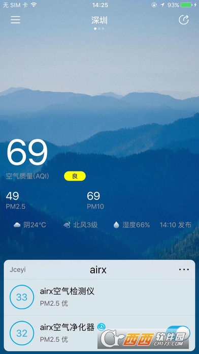 airx appV2.0.3