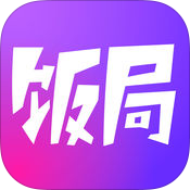饭局狼人杀安卓版appv1.1.1版