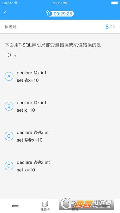 青鳥云課堂手機版V2.2.3