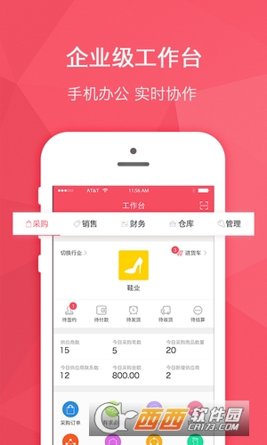 貨寶寶app1.8.6