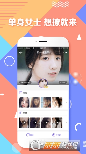 附近聊app1.0.1