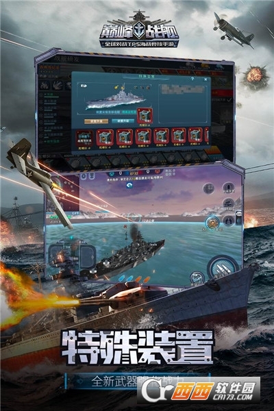 巔峰戰(zhàn)艦2023最新版v1200007.7.1