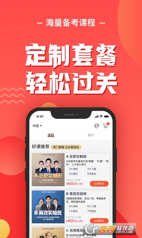 會(huì)計(jì)云課堂appv3.5.0