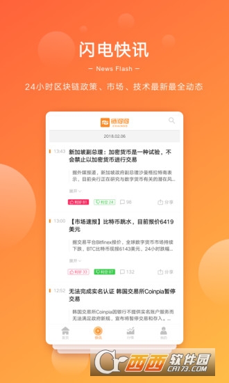 鏈得得1.7.2