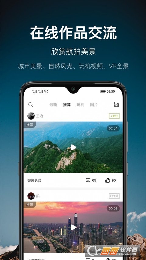 中國航拍網(wǎng)v4.8.0