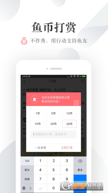 廈門小魚網(wǎng)v5.4.9