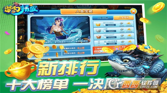 夢(mèng)幻捕魚(yú)游戲官方正版v5.11.4 最新版