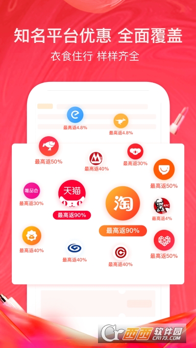 美逛app官方版4.6.8.1