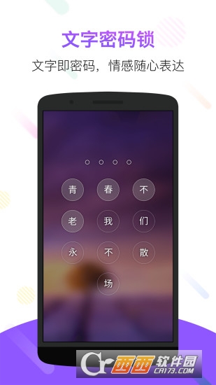 鎖屏君(DIY Locker Master)app官方最新版v3.3.1