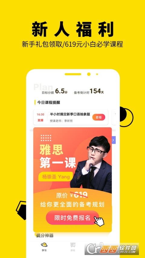 土豆雅思官方app2.36.0