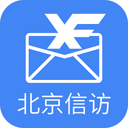 北京信訪手機版V1.2.6