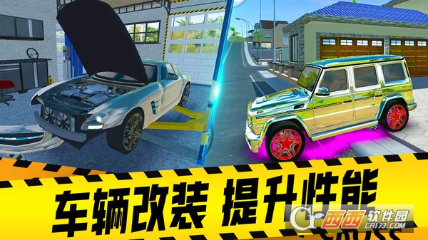 歐洲豪車模擬器中文最新版v1.0.2