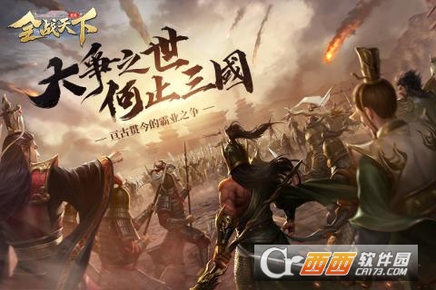 全戰(zhàn)天下正版v1.0.212