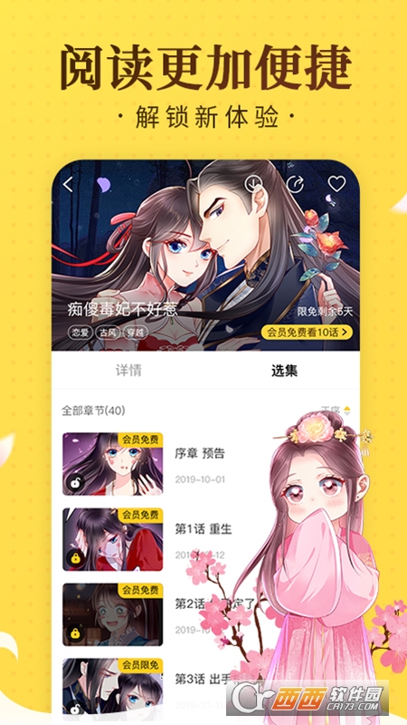 奇熱漫畫(huà)app安卓版2.5.4最新版