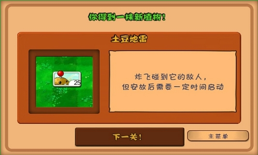 植物大戰(zhàn)僵尸手機(jī)版最新版1.0