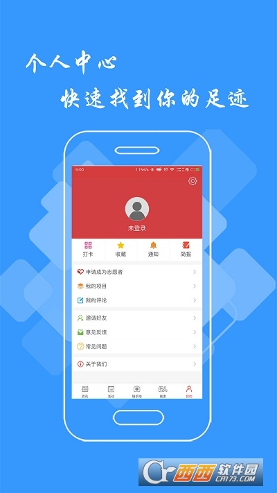 文明江西app安卓版2.8.2