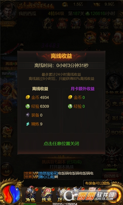 熱血王者之烈焰戒指v2.0.9