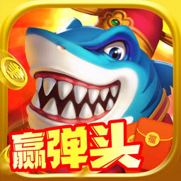 ttjj捕魚(yú)游戲2.0.6新版