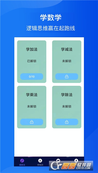 全民猜歌達(dá)人v1.2.1