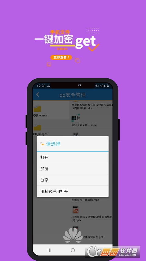 360加密app7.6.8最新版