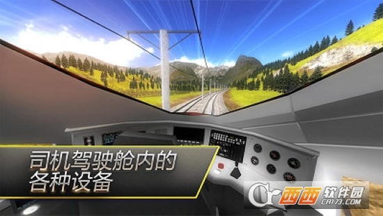 高鐵火車模擬器v1.0