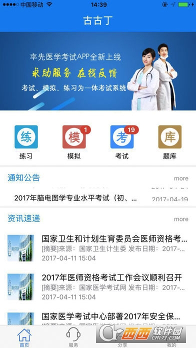 古古丁app1.0.201708