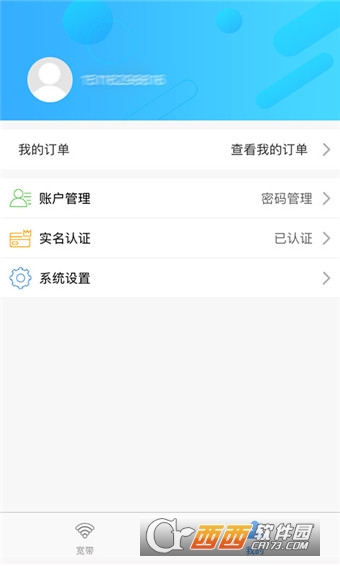 WeNet校園網(wǎng)V1.1.1