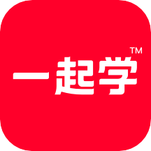 一起學(xué)app(家長通英語點讀機)3.9.3.1000