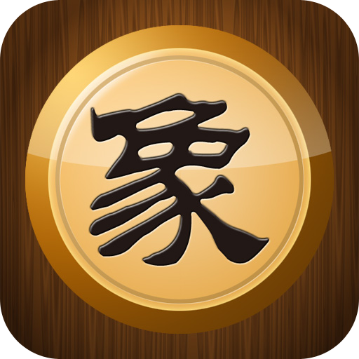 手機(jī)中國象棋(單機(jī)版)v1.76