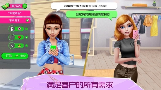 Super Stylist  Dress Up & Style Fashion Guru(超級(jí)造型師)1.2.0