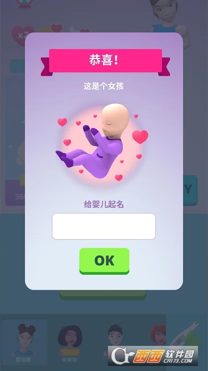 Pregnancy Idle(孕妇模拟器中文版)v1.7.1