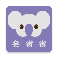 會(huì)省省V1.0.8