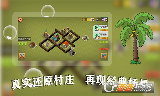 全力出擊v2.1.6