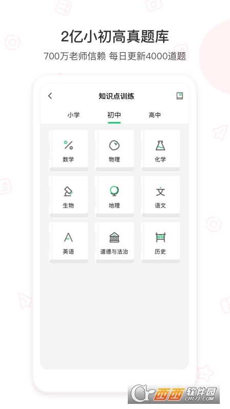 愛立熊app最新版本v6.3.0