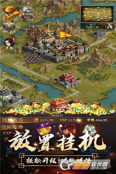 逍遥三国v3.1.0.00160015