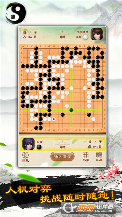 圍棋v1.32