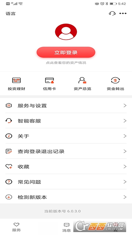 工銀亞洲app6.0.3.0最新版