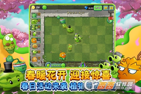 植物大戰(zhàn)僵尸2真正無限鉆石版v2.6.3