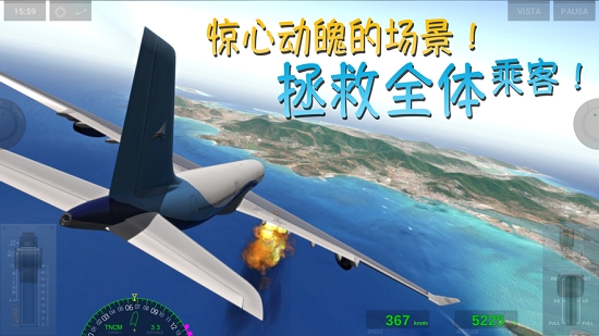 極限著陸(Extreme Landings)v3.7.8