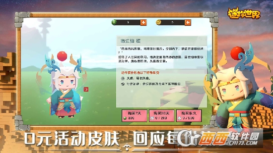 迷你世界華為萬人號(hào)全皮膚版v0.53.6