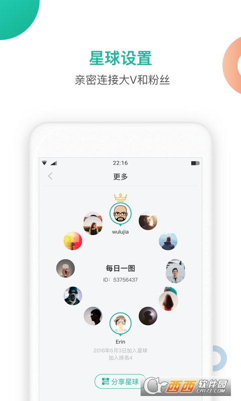 知識星球app最新版v4.47.2