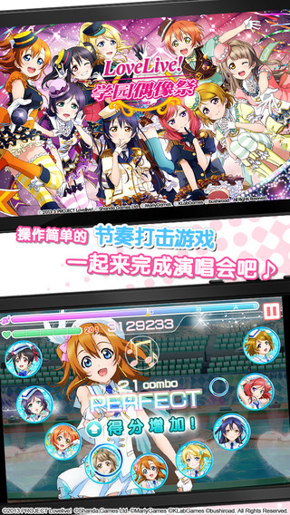 lovelive手游2018最新版2.0.4