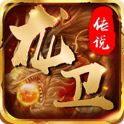 龍衛(wèi)傳說(shuō)禮包版v1.0.0