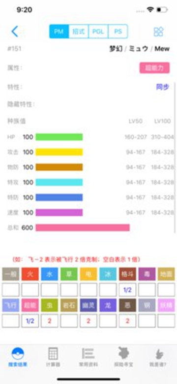 破殼萌計(jì)算器v1.0.1 手機(jī)版