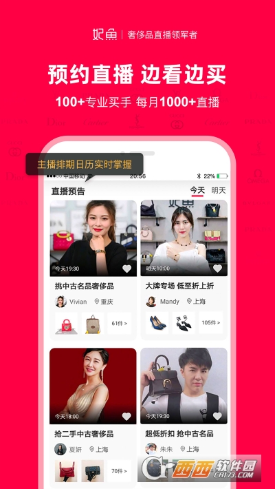 妃魚app5.7.2