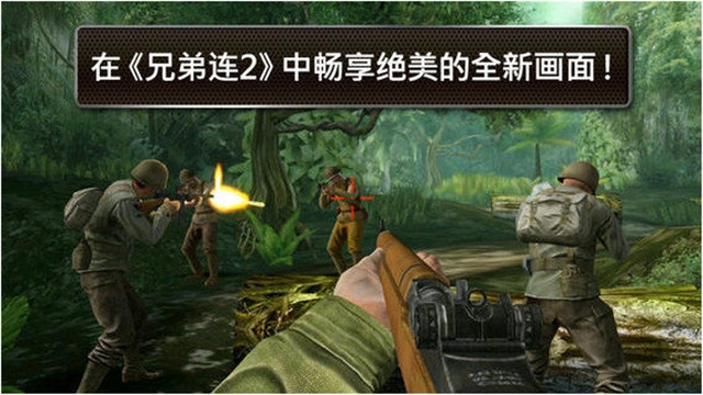 BIA2 Free+(兄弟連2)v1.1.8